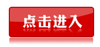 河南平頂山公務(wù)員準考證打印入口