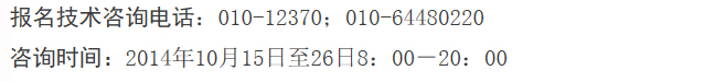 2015國(guó)家公務(wù)員考試