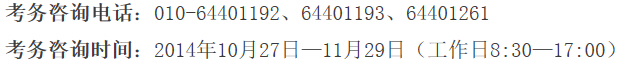 2015國(guó)家公務(wù)員考試