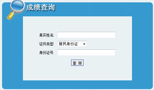 陜西三支一扶報考條件,陜西三支一扶報考指導