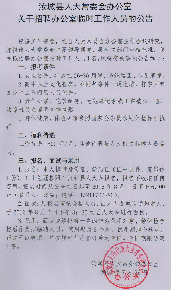 湖南事業(yè)單位招聘,湖南事業(yè)單位考試