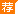 四川事業(yè)單位面試輔導(dǎo)