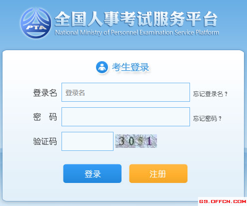 2018年甘肅金昌公務員考試準考證打印入口